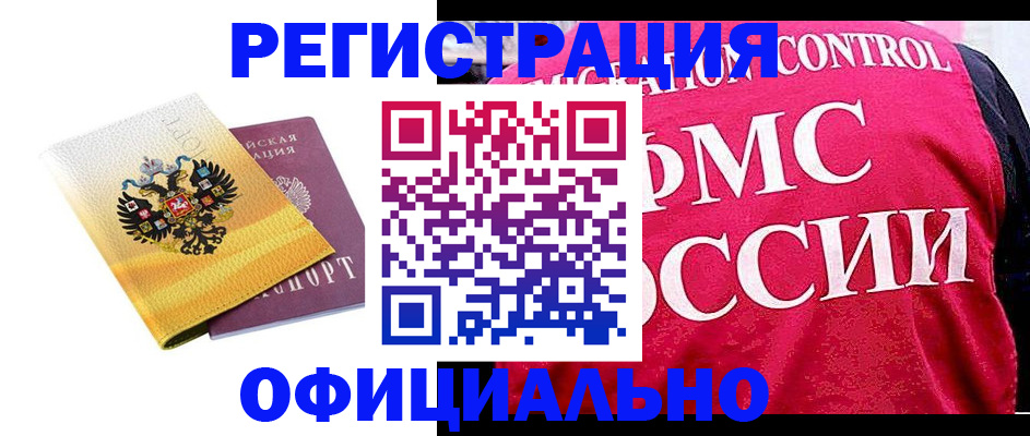 прописка для школы в Жуковском