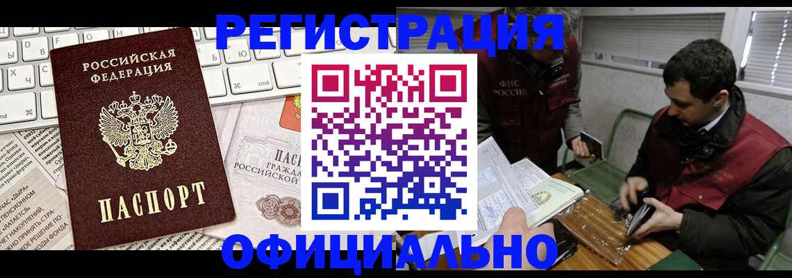прописка для военкомата в Жуковском